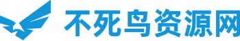 不死鸟资源网的LOGO图片