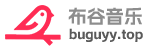 布谷音乐的LOGO图片