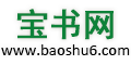 宝书网的LOGO图片