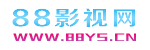 88影视网的LOGO图片