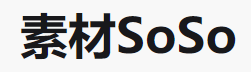 素材SoSo的LOGO图片