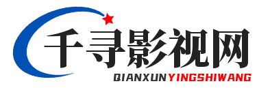 千寻影视的LOGO图片