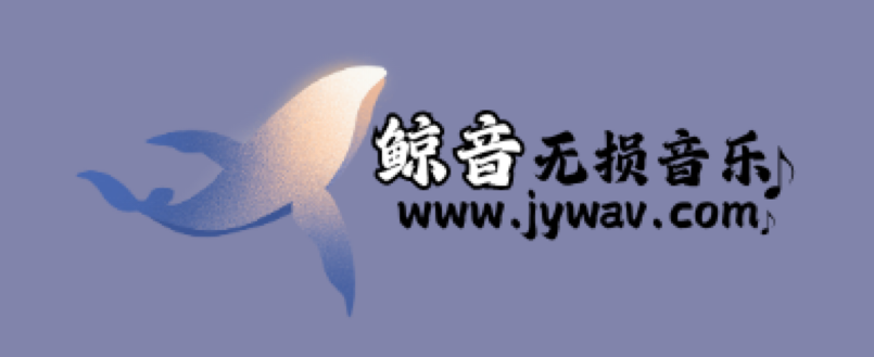 鲸音无损音乐的LOGO图片