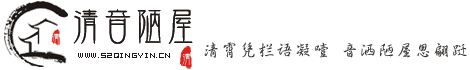 清音陋屋的LOGO图片