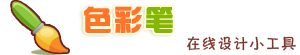 色彩笔的LOGO图片