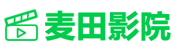 麦田影院的LOGO图片