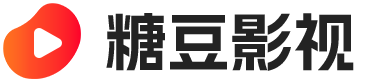 糖豆影视的LOGO图片