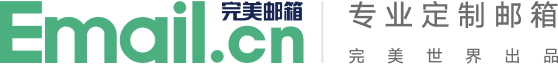 Email完美邮箱的LOGO图片