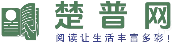 楚普阅读网 的LOGO图片