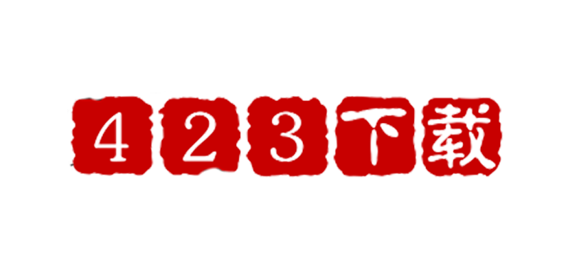 423下载站的LOGO图片