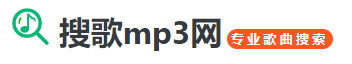 搜歌mp3网的LOGO图片