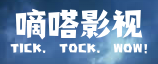 嘀嗒影视的LOGO图片